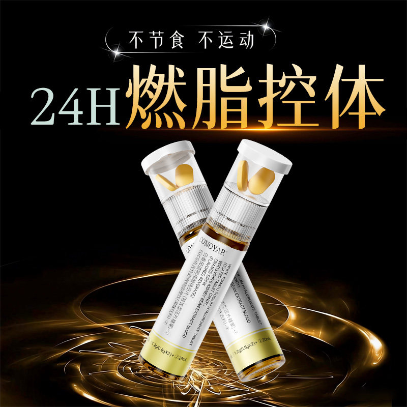 燃脂排油体重管理减肥瘦身官方正品第一名神器提代谢大肚腩去赘肉