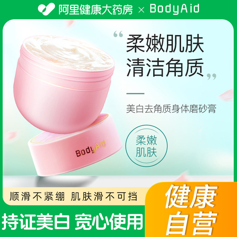 乳木果磨砂膏去角质身体白嫩全身女手部男士疙瘩毛囊死皮身体乳搓