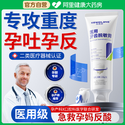孕反真的不要在硬抗啦！