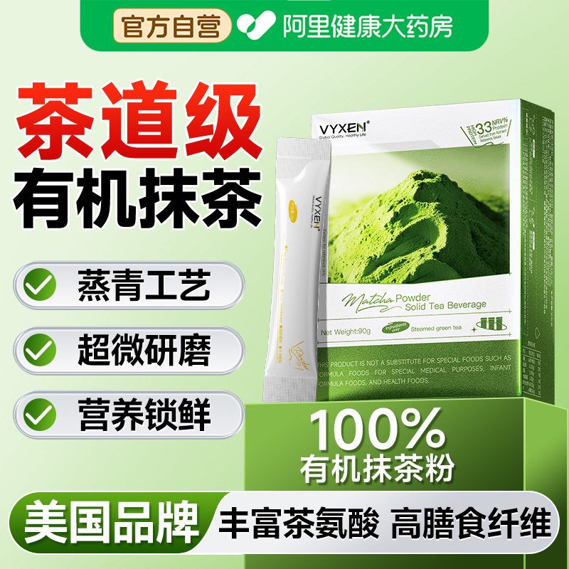 有机抹茶粉0添加无蔗糖低脂液断绿茶粉纯抹茶粉健身烘焙咖啡专用