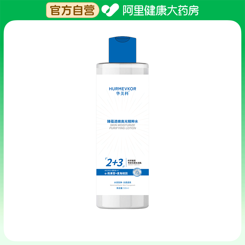 华美科臻蕴透嫩高光精粹水500ml