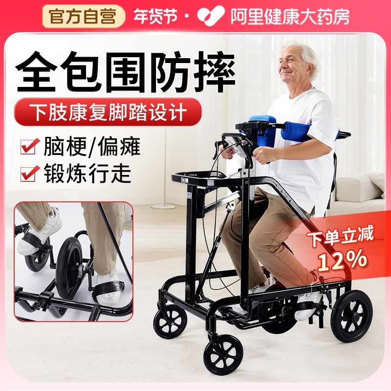 老人行走助行器学步车推车三合一康复防摔站立架偏瘫行走锻炼器材,医疗器械,助行器（器械）,淘宝优惠券,粉丝福利购,淘宝优惠卷