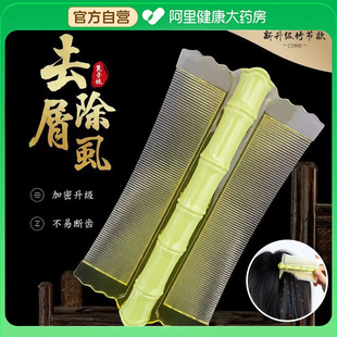 篦子梳除头虱加密儿童老式 刮头虱子虱卵神器头发去头屑超密齿梳子