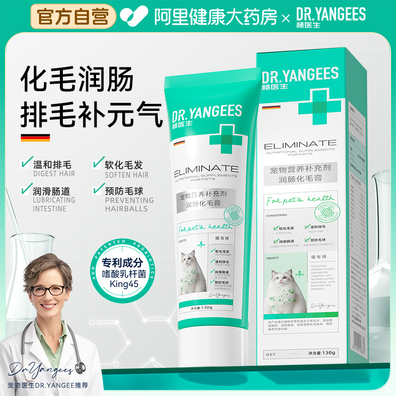 【药房推荐 猫用专用化毛膏】