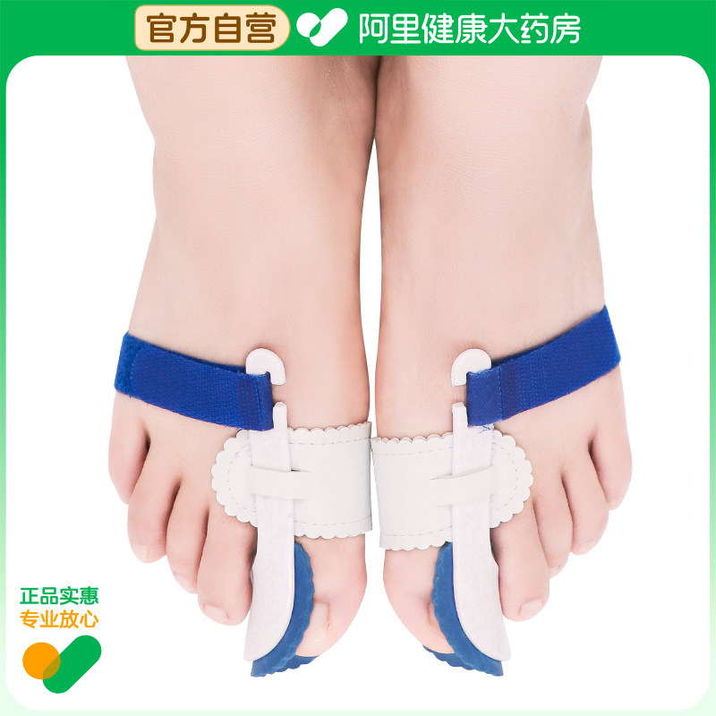卓辰【阿里健康自营】卓辰拇外翻矫正器1双/袋,个人护理/保健/按摩器材,保健护具(护腰/膝/腿/颈),淘宝优惠券,粉丝福利购,淘宝优惠卷