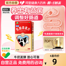 江中利活乳酸菌素片小儿腹泻调理肠道胃药便秘大人益生菌官方正品