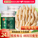 同仁堂川麦冬黄芪党参西洋参四宝茶中药材正品 官方旗舰店级特野生