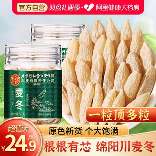 同仁堂川麦冬黄芪党参西洋参四宝茶中药材正品 官方旗舰店级特野生