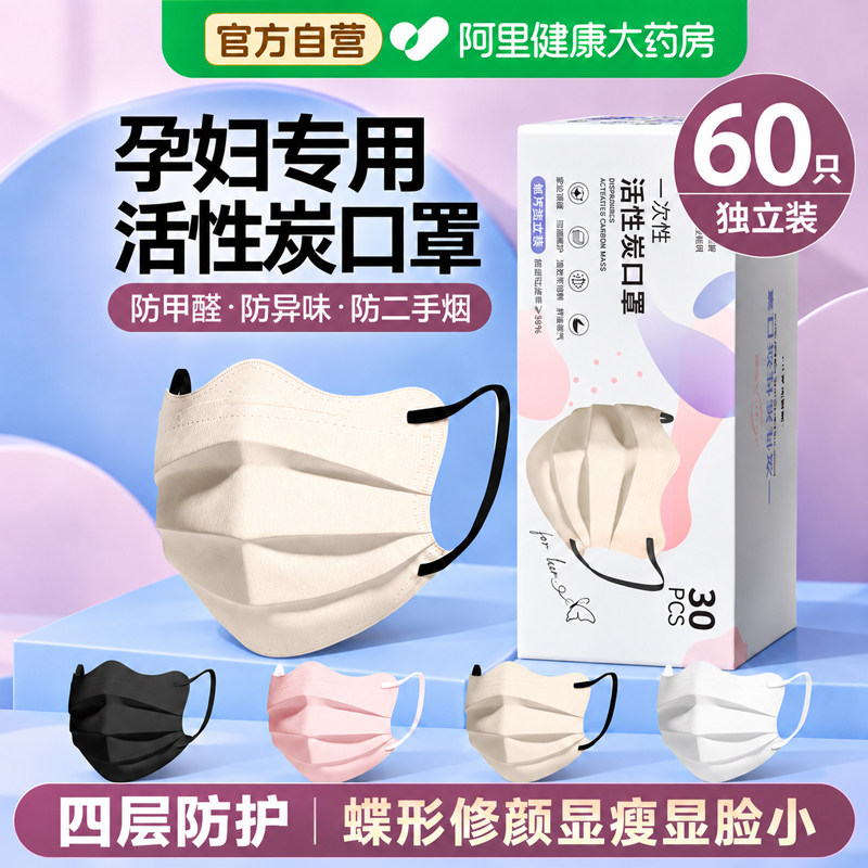 活性炭口罩孕妇防甲醛专用防油烟厨房异味二手烟办公室蝶形独立装
