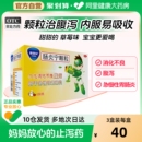 康恩贝肠炎宁颗粒康恩贝天施康儿童小儿旗舰店官方成人肠胃炎宁片