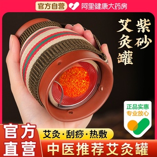 艾灸罐盒陶瓷紫砂艾炙器具大全刮痧一体杯随身灸家用艾柱中医专用