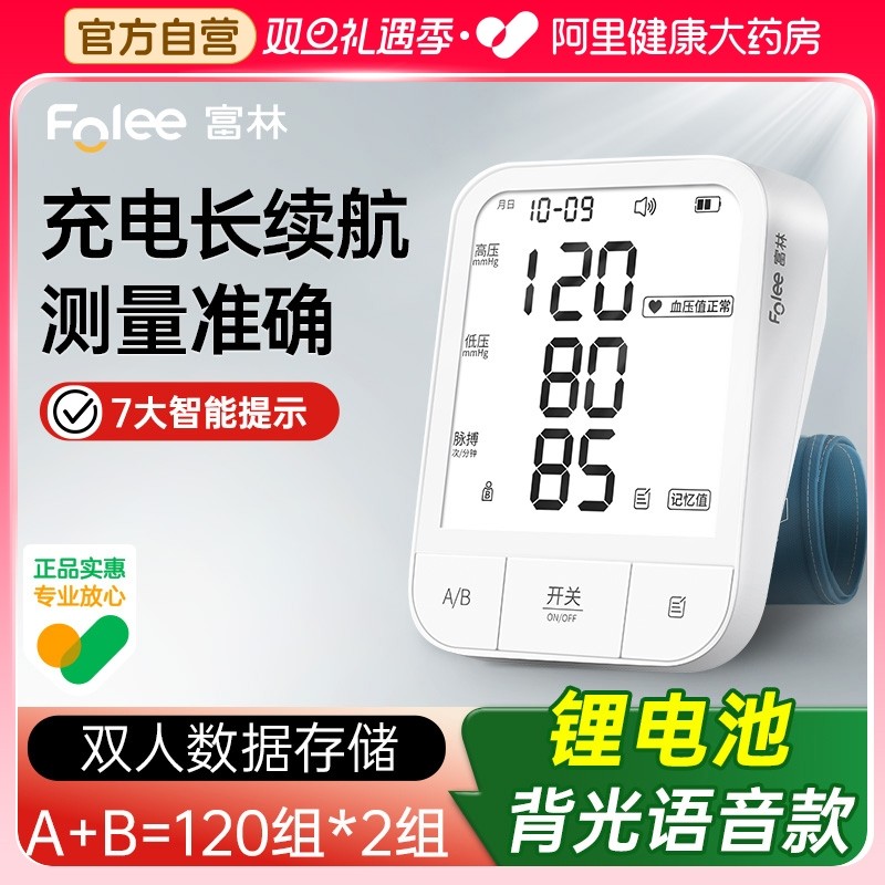 语音充电款7大智能播报策略准确