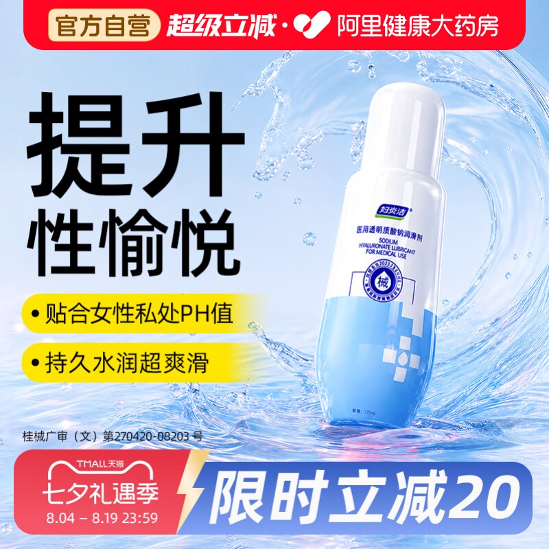 妇炎洁润滑液油夫妻成人用品女性私处增强欲望润滑剂高潮官方正品图片