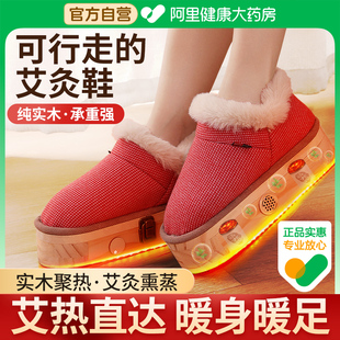 足底艾灸鞋 家用随身灸盒蕲艾熏热敷脚部养生专用女实木 子可行走