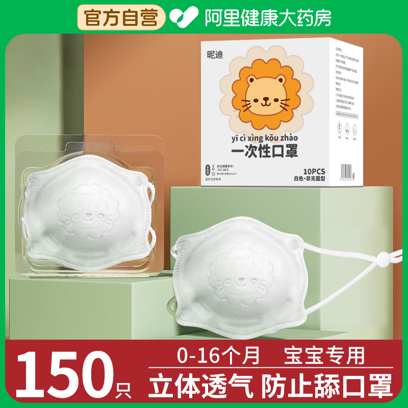 小宝宝婴幼儿口罩正品夏季透气款