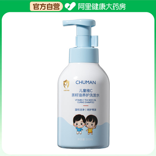 【阿里健康自营】初蔓CHUMMATE儿童维C茶籽油养护洗发水500ml瓶