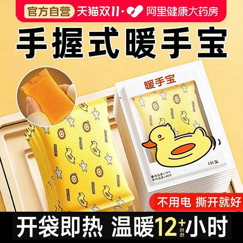自发热暖手宝手握式暖宝宝2026学生专用暖手蛋儿童一次性暖手热贴