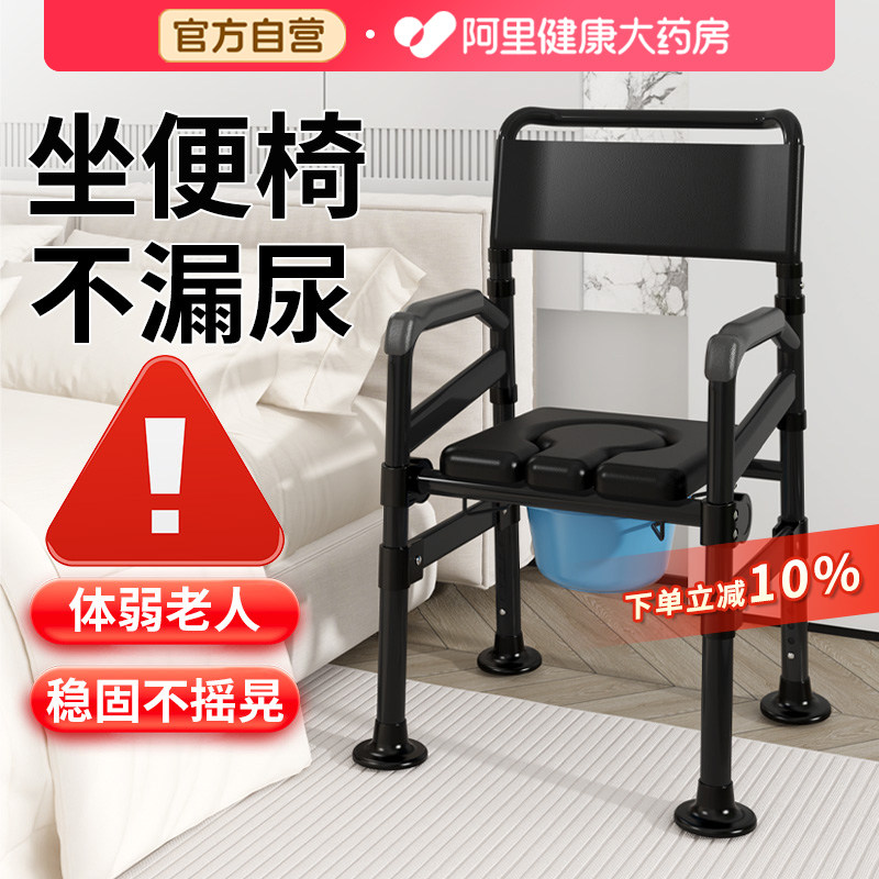 医用老人坐便椅可移动马桶残疾人防滑加固坐便器孕妇室内大便椅子