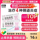 双唑泰栓消炎阴道炎妇科用药霉菌性甲硝唑阴道栓妇科用正品 非凝胶