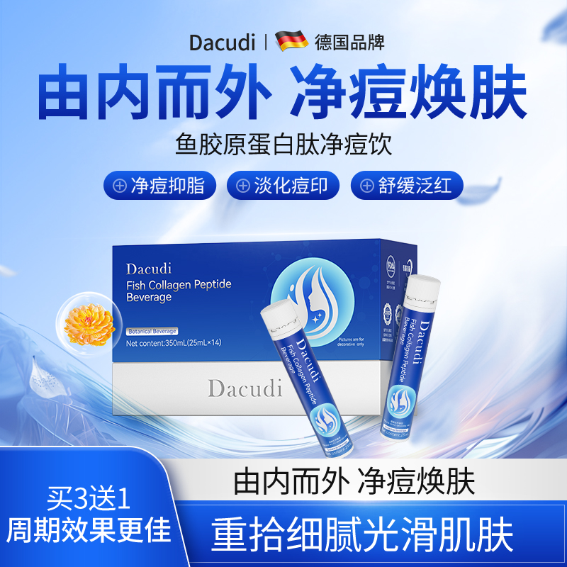 德国净痘愈肤净痘淡印祛粉刺直击深层控油收缩毛孔