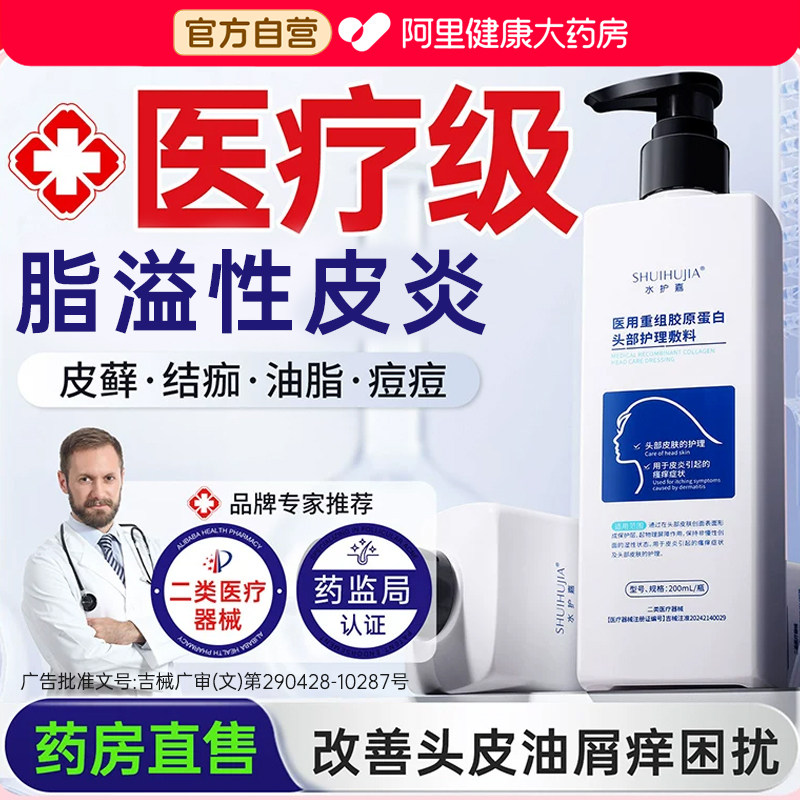 法国医用脂溢性专用洗发露水去头皮屑止痒炎皮抑菌控油洗头膏清洁