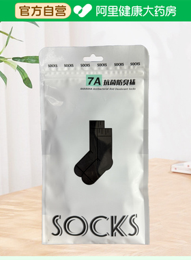 哲堡黑色袜子男士防臭男式7A抗菌100%棉船袜26-28cm1双吸汗透气