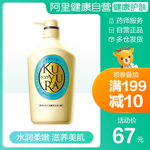 日本进口可悠然美肌滋润沐浴露
