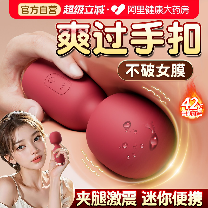av棒女生玩具跳蛋加热强震动静音女性成人情趣女用品不入体自慰器