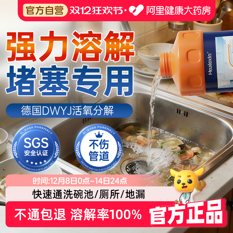 【德国技术】管道疏通第一名