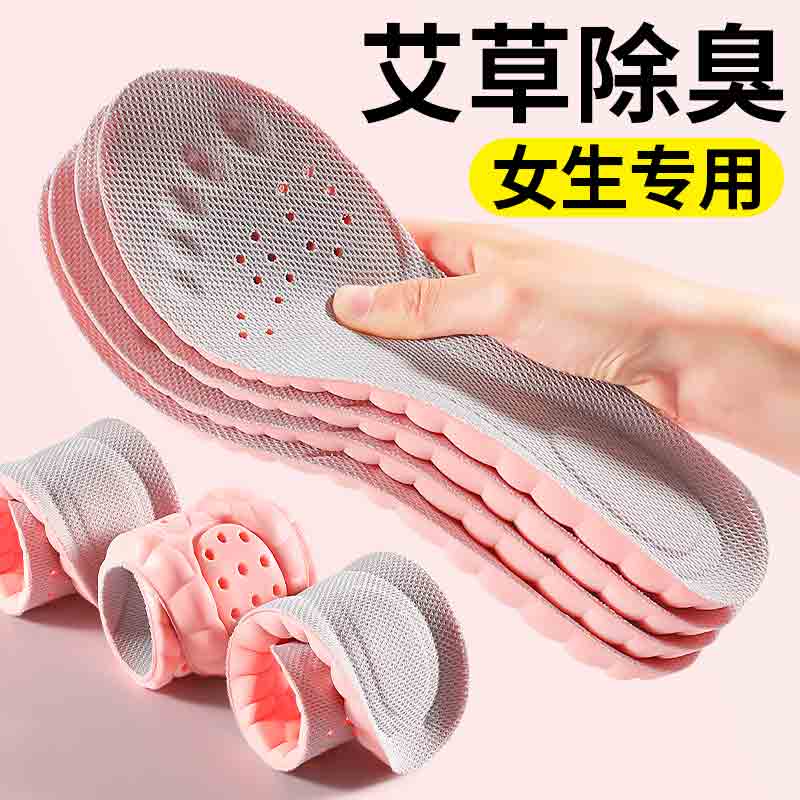 jvbv防臭鞋垫女抗菌除臭软底舒适图片