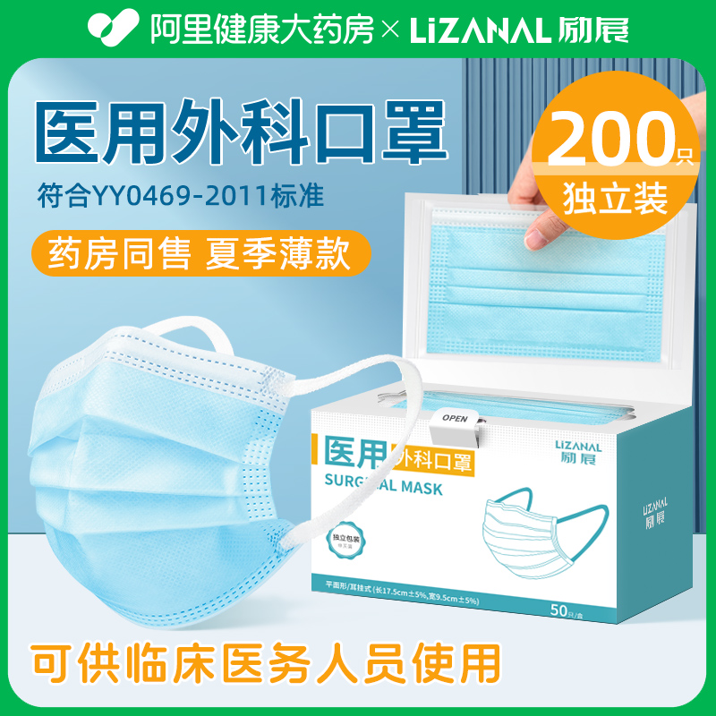 直供药房正品保障医用外科口罩