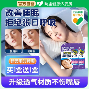 日本小林打呼噜神器睡觉嘴巴封口贴成人止鼾贴片男女口呼吸矫正贴