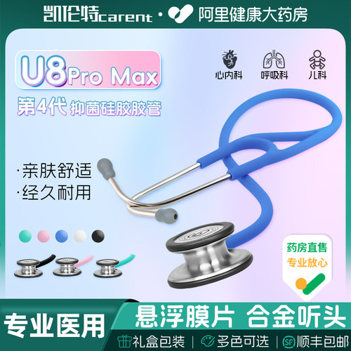 【阿里健康自营】凯伦特U8ProMax
