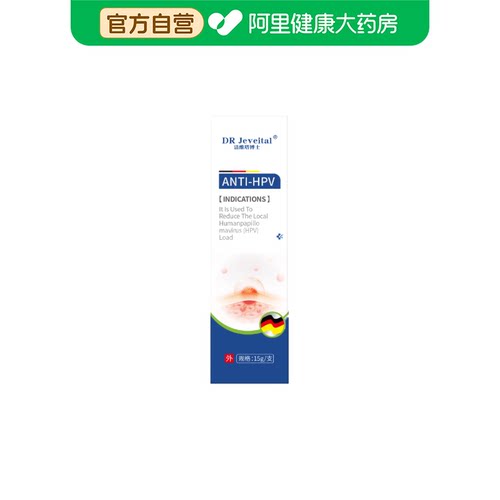 DR Jeveital/洁维塔博士医用抗HPV生物凝胶15g/支