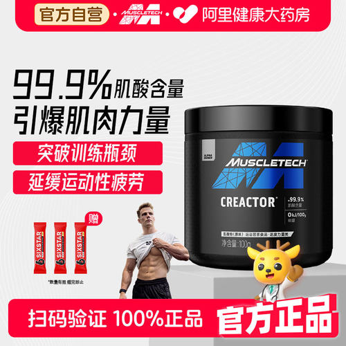 肌肉科技锌美肌酸粉增肌健身