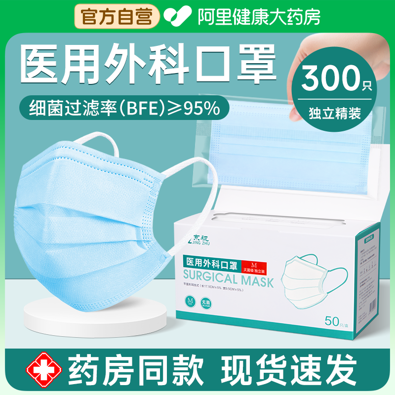 一次性医用外科口罩灭菌级