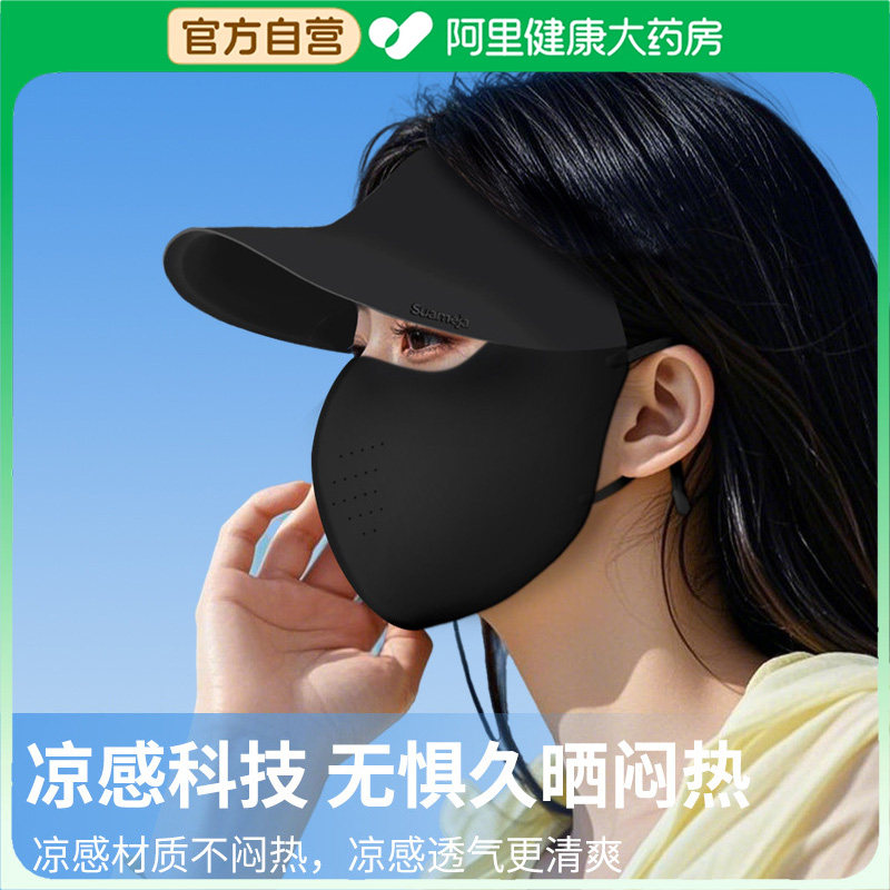 官方正品】防晒帽子面罩一体护颈图片