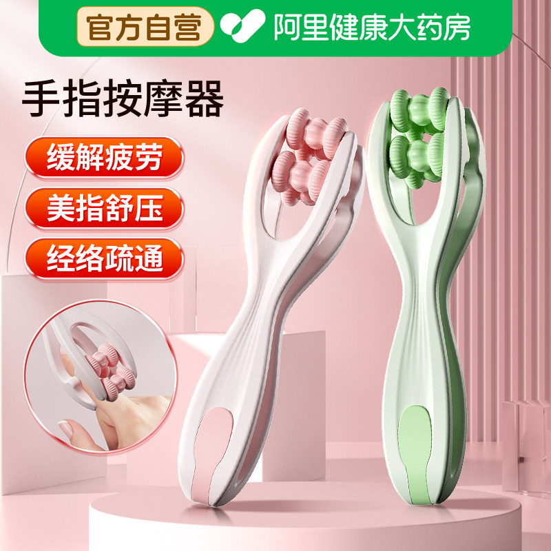 日用手指按摩器手关节按摩滚轮手部按摩仪鼠标手按摩夹手指训练器