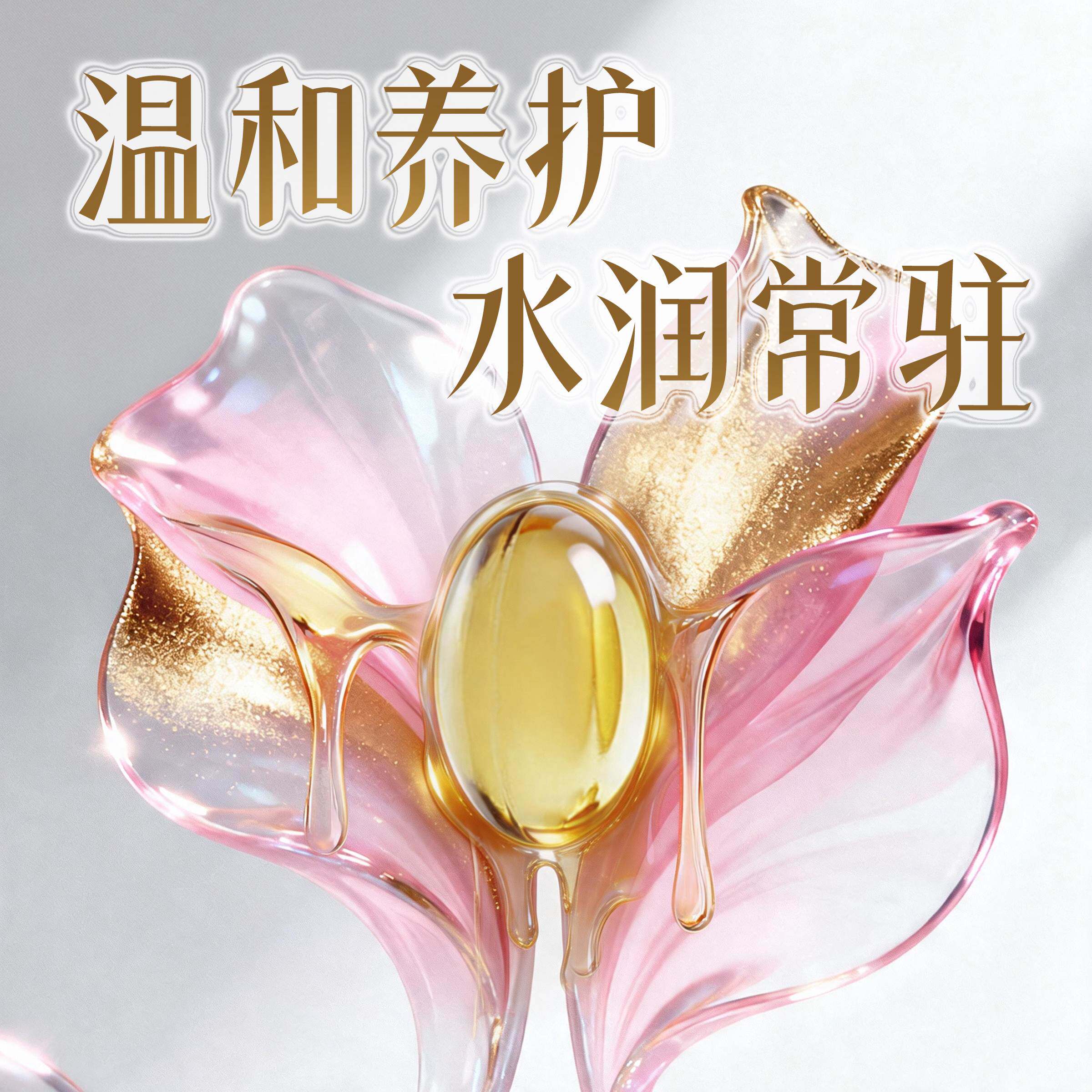 【阿里健康自营】私护私密花园情侣按摩护理水润夫妻亲密保养