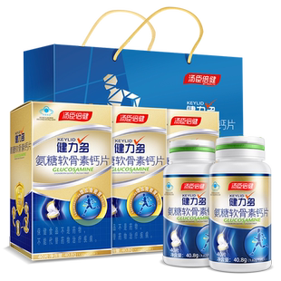 汤臣倍健健力多氨糖软骨素钙片补中老年礼盒硫酸补钙药房骨胶原