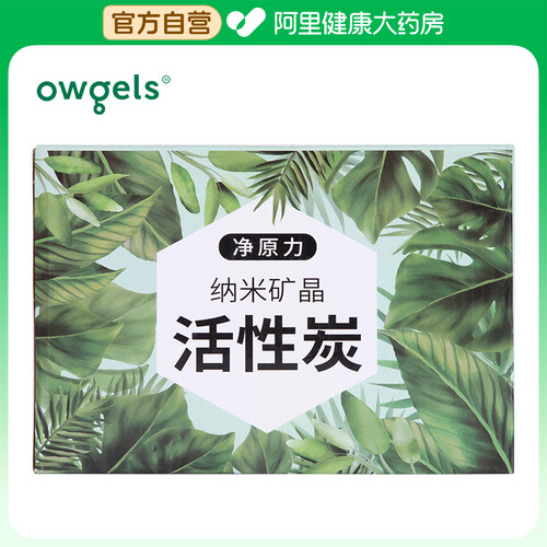owgels/欧格斯纳米矿晶活性炭2000g