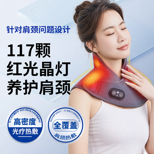 红光护肩电加热马甲肩颈发热按摩披肩颈椎理疗防寒肩膀保暖热敷贴