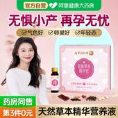 南京同仁堂小产后调理补品小月子人流子宫恢复生化汤排恶露月子水