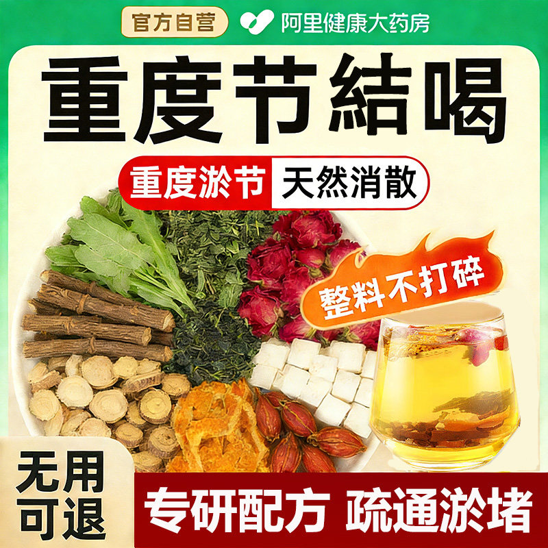 【特级原材】蒲公英节结茶图片