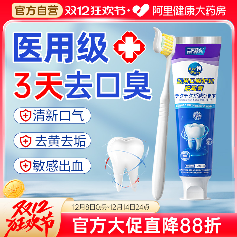 【药房直发】7天美白去黄去口臭