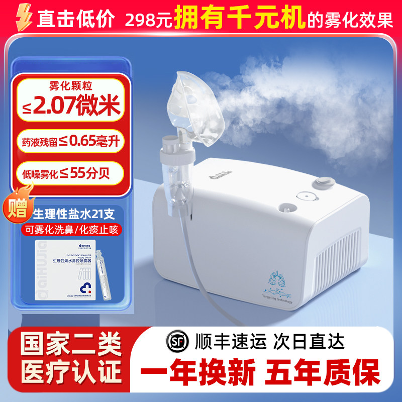 爱护佳医用吸入雾化器儿童家用婴儿成人口吸雾化机家庭用医疗专用,医疗器械,雾化器,淘宝优惠券,粉丝福利购,淘宝优惠卷