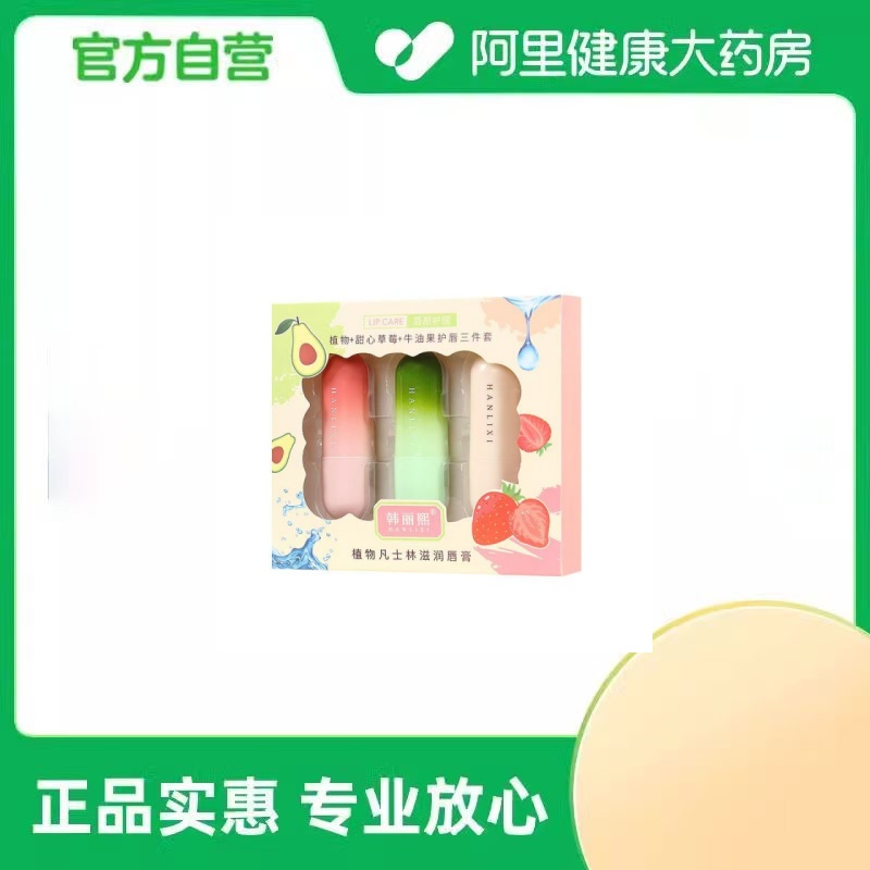 韩丽熙植物凡士林滋润唇膏10.5g/盒