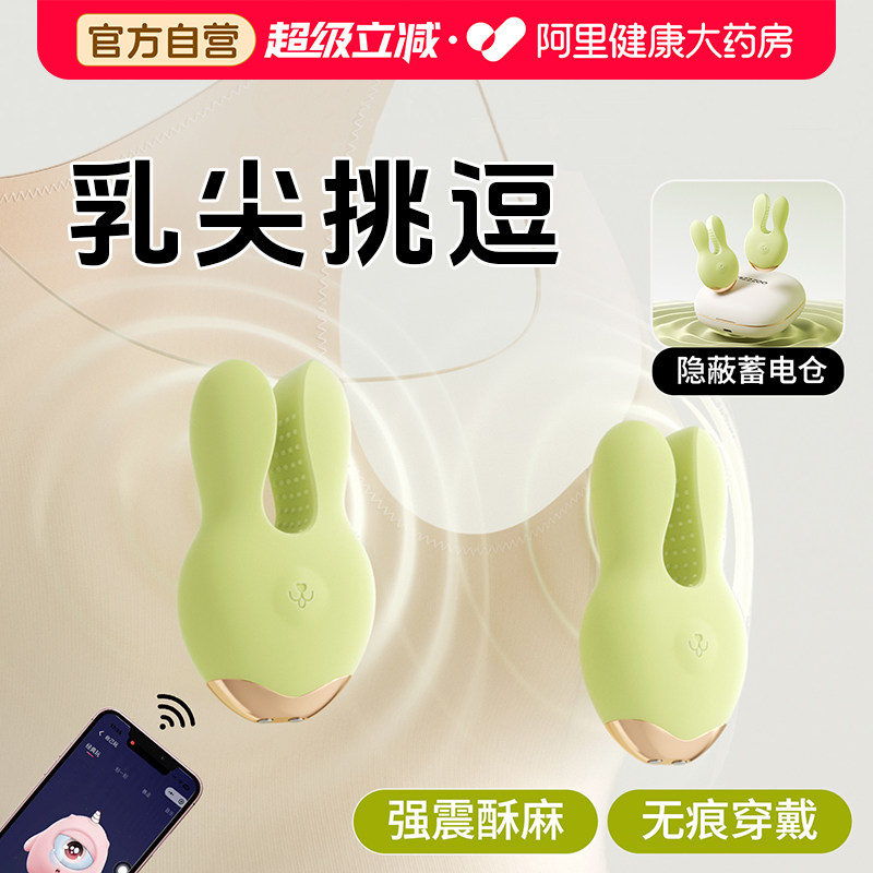 情趣乳头自慰器女乳房按摩性玩具乳夹震动奶胸部双峰成人女性用品