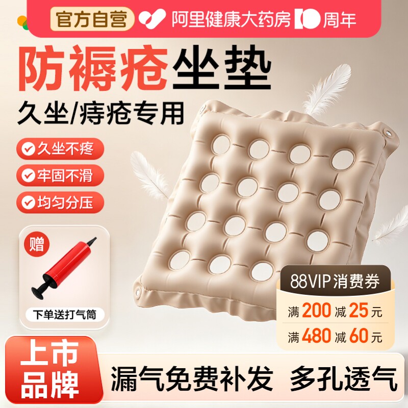 可孚护理专用气垫圈痔疮办公室充气坐垫医用防褥疮防压久坐老人