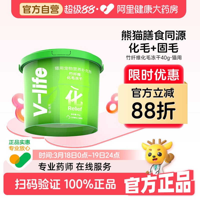 红狗猫用宠物营养补充剂竹纤维化毛冻干40g